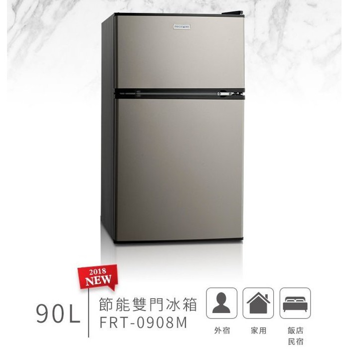 原廠指送富及第 Frigidaire 90L 雙門冰箱 FRT-0908M 銀黑款