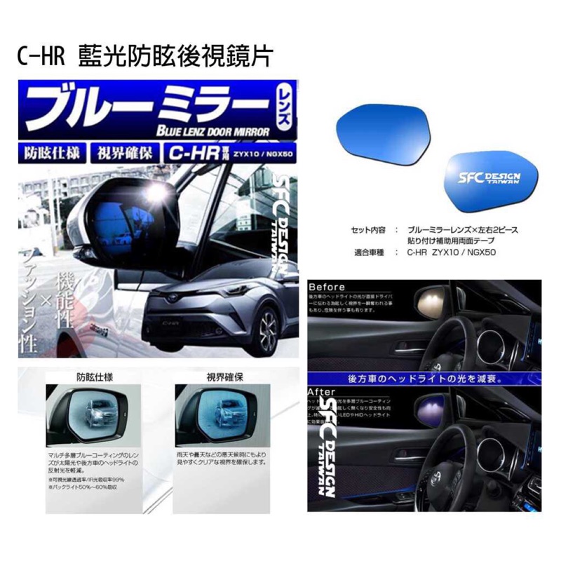 Toyota 17年c Hr 藍光防眩後視鏡片 蝦皮購物