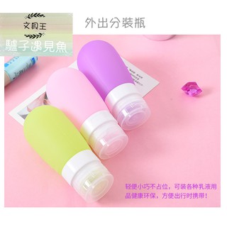 驢子遇見魚文具王🍁現貨🍁 矽膠旅行化妝品分裝瓶 可愛圓形便攜式液體分裝罐 乳液矽膠瓶 居家用品