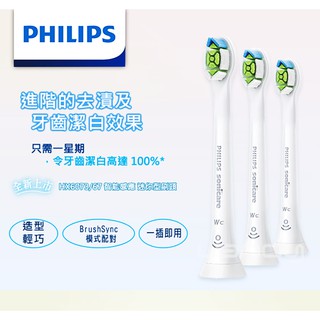 [原廠盒裝]Philips 飛利浦原廠正品DiamondClean鑽石迷你刷頭3入組HX6073/67
