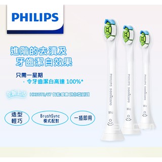 [原廠盒裝]Philips 飛利浦DiamondClean鑽石迷你刷頭3入組HX6073/67