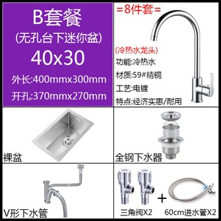 現貨9牧王廚房單槽304不銹鋼手工盆水槽迷你盆超小吧洗衣臺嵌臺下盆 蝦皮購物