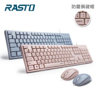 RASTO RZ3 超手感USB有線鍵鼠組 現貨 廠商直送