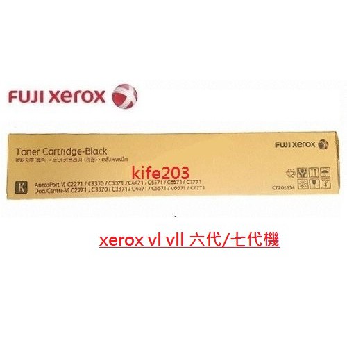 XEROX DocuCentre VI VIl C4473 C3372 C3373 C5573 C7773原廠碳粉匣滾筒