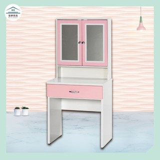 【築夢家具BD】2.2尺 防水塑鋼化妝台(粉紅-白色)