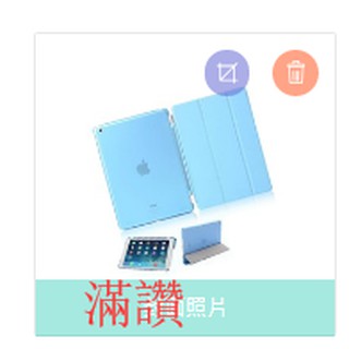 【滿讚】iPad air經典版 smart cover 保護殼