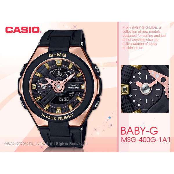CASIO  BABY-G  MSG-400G-1A1 雙顯女錶 黑X玫瑰金 防水MSG-400G 國隆手錶專賣店