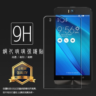 ASUS ZenFone Selfie ZD551KL 5.5吋(神拍機)鋼化玻璃保護貼/鋼化貼/鋼貼/玻璃貼/防刮