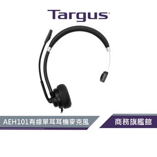 【Targus 泰格斯】AEH101 有線單耳耳機麥克風