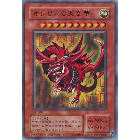 名人堂 遊戲王15ay Jpa 歐西里斯的天空龍 金亮 97分以上 蝦皮購物