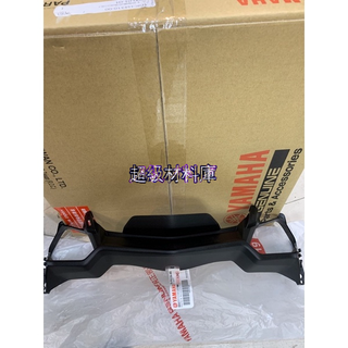 YAMAHA 山葉 原廠 SMAX 155 SMAX ABS 155 下巴 大燈 大燈下巴 大燈 下蓋