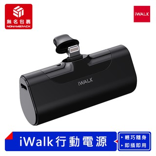 【現貨！無名包裹】iWalk 四代直插式行動電源 直插式行動電源 直插行動電源 無線行動電源 口袋行動電源 行動電源