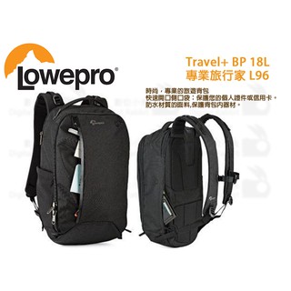 數位小兔【Lowepro Travel+ BP 18L 專業旅行家 L96】雙肩包 後背包 攝影包