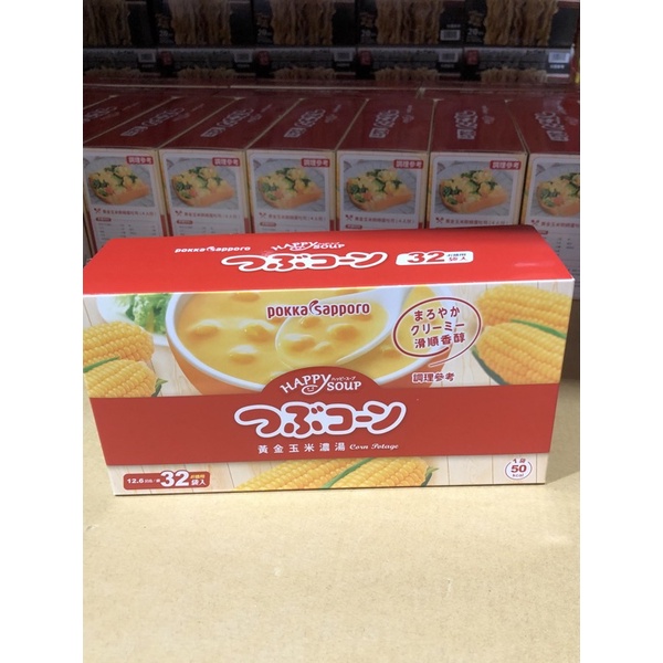 《Costco 好市多代購》Pokka Saporro 玉米濃湯