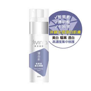 蒂芬妮亞 浸白肌熊果素美白精華液 30ml