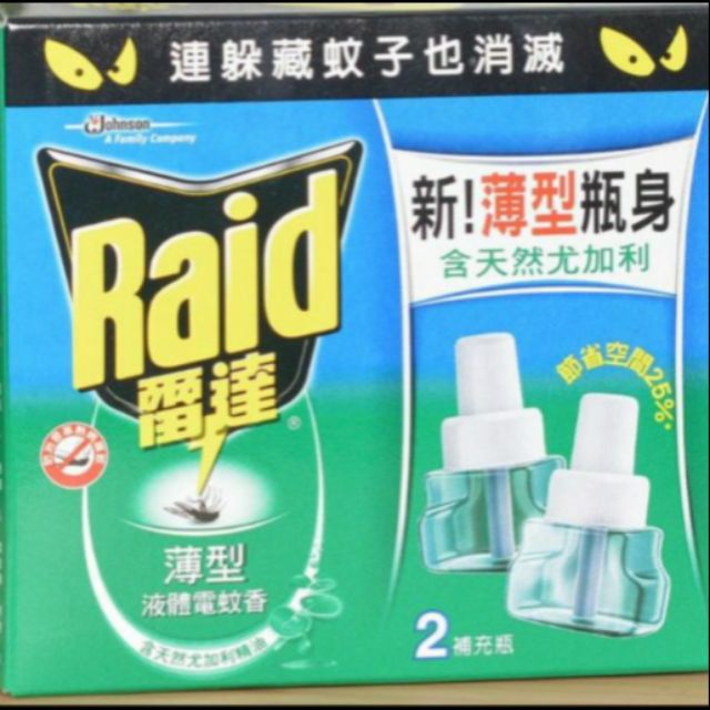 振興優惠組12盒《雷達 Raid 》智慧型 液體 電蚊香 尤加利精油 清新自然 薄型瓶身 補充瓶 *2