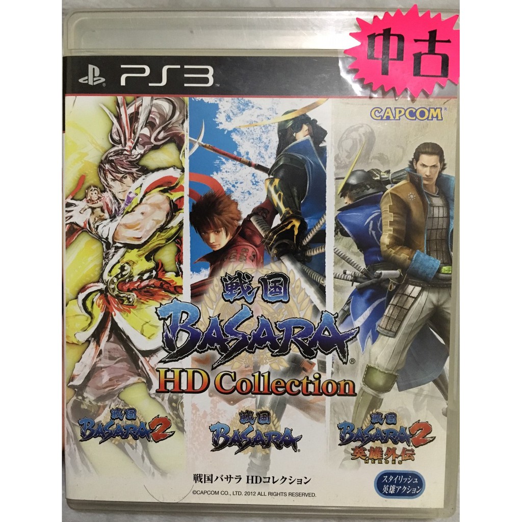 Ps3遊戲ps3戰國basara 高解析度合輯可雙人玩戰國合輯basara合輯戦国basara Hd 蝦皮購物