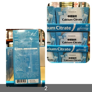 #249 威德檸檬酸鈣（粉末）3公克x90包 Weider Costco 好市多代購 #94047 保健 威德 檸檬酸鈣