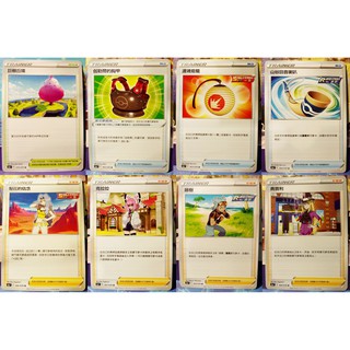 PTCG 寶可夢卡牌 雙壁戰士 物品 支援者 競技場 渡魂燈籠 山谷迴音喇叭 伽勒爾的胸甲 梨花的信念 克拉拉 巨樹丘陵