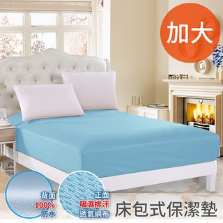 【精靈工廠】看護級100%防水透氣床包式保潔墊-加大(白/藍)