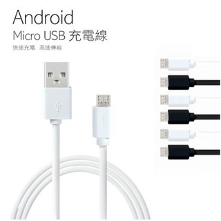 【瘋狂市集】特粗3.8m傳輸線非2.8mm Micro USB 三星 充電線HTC/SAMSUNG/SONY/LG