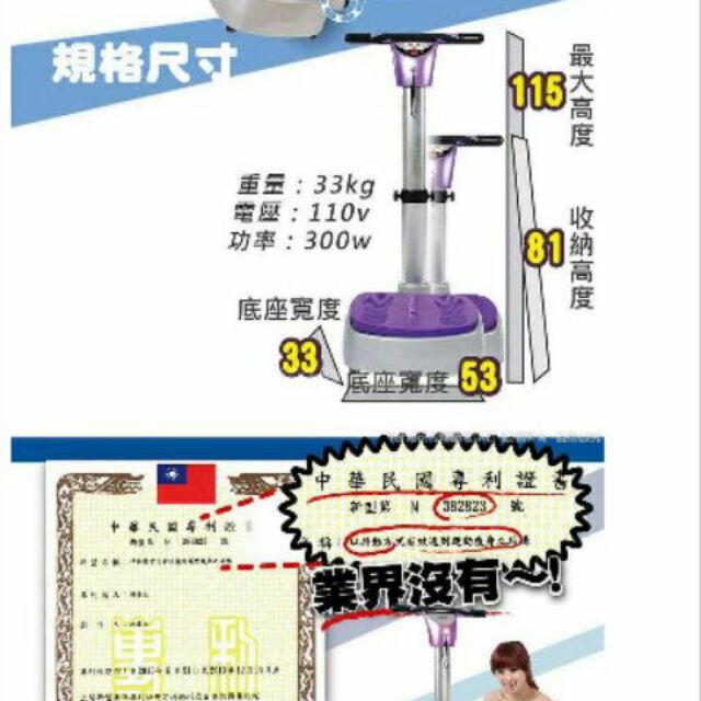 汗馬震動儀 運動瘦身用 氣血循環機