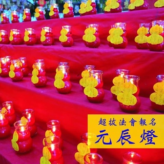 元辰燈的價格推薦 2021年12月 比價撿便宜