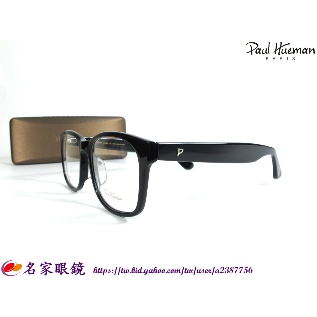 【名家眼鏡】Paul Hueman 時尚簡約風黑色光學膠框 PHF-784D  COL.5【台南成大店】