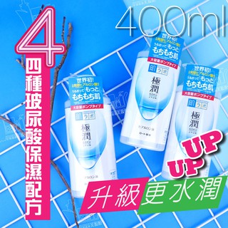 日本製ROHTO樂敦肌研極潤化妝水玻尿酸保濕4種玻尿酸保濕化妝水長時間大容量無新增400ml