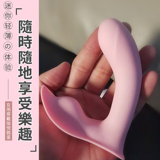 穿戴跳蛋 外出跳蛋 按摩棒情趣 跳蛋 隱形穿戴按摩器 陰罩青春款跳蛋 電動按摩棒 情趣用品 震動棒 女用自慰器