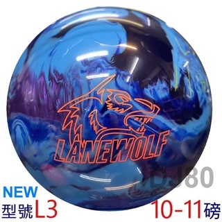I-WEI 狼道NEW L3 POLY高階保齡球10-11磅(型號-NEW L3)【DJ80 嚴選】