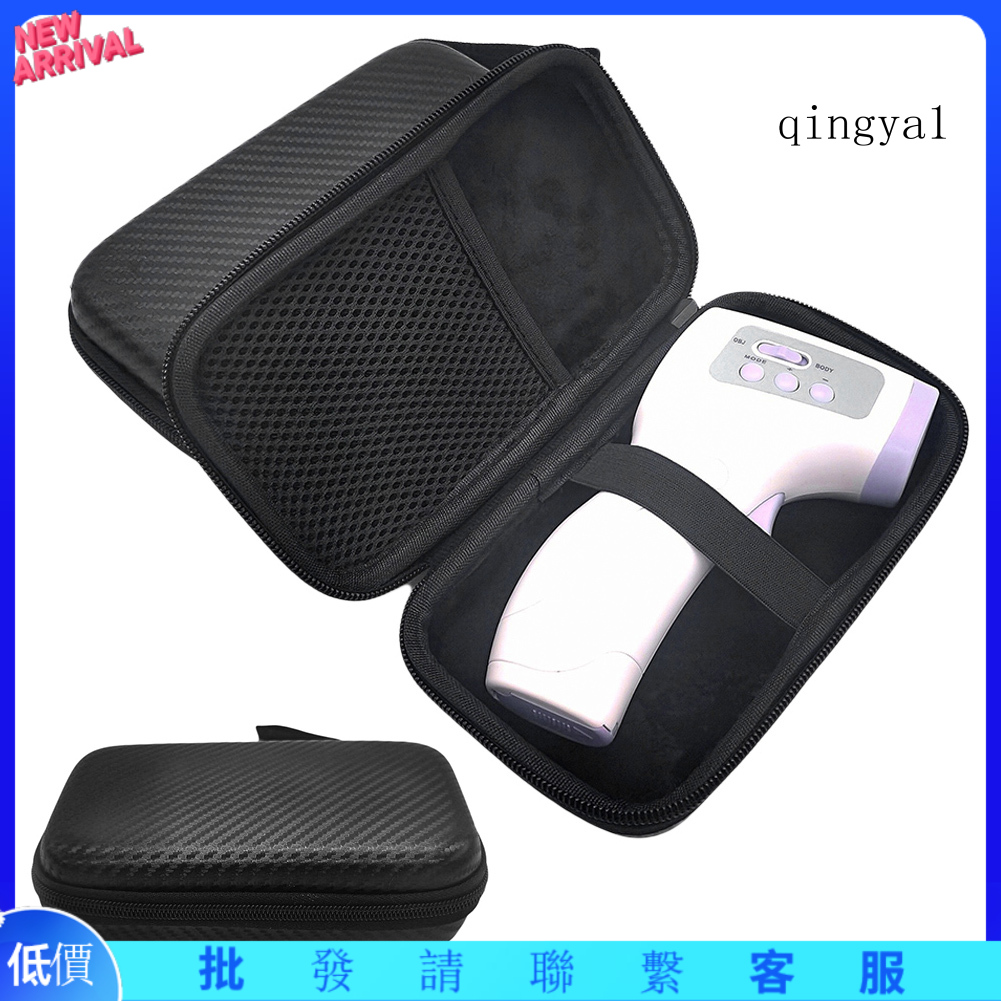 Qin_額溫槍收納包非接觸式電子體溫計保護盒防摔防塵拉鍊收納盒通用款