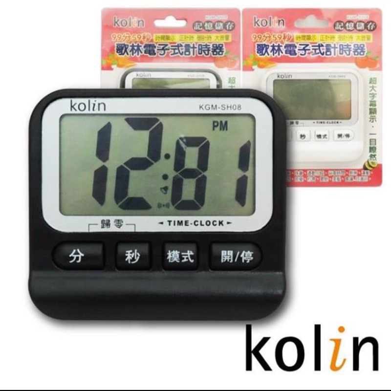 (SHUN) 歌林 KOLIN 99分制 電子式 計時器 運動 廚房 烘培 倒數計時 時間 大音量 KGM-SH08