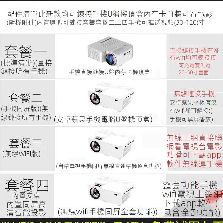 投影儀家用投影機手機智能高清3D辦公無線WiFi家庭影院投影儀迷你