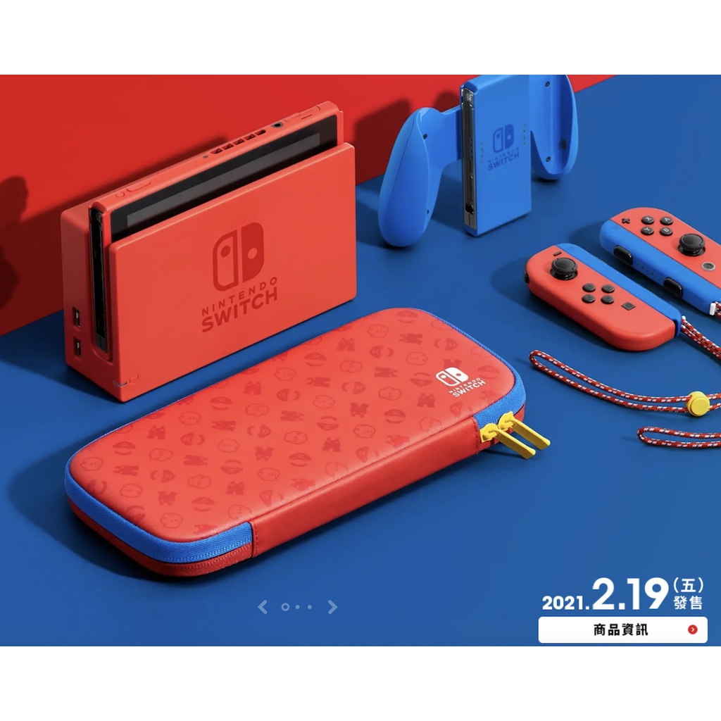 任天堂 Nintendo Switch亮麗紅 X 亮麗藍主機 (瑪利歐主題款)(二手)