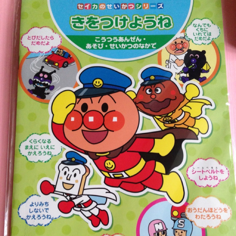 麵包超人著色本 蝦皮購物