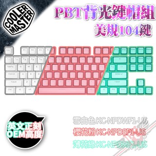 CoolerMaster 酷碼 PBT背光鍵帽 二色成形 104鍵 OEM配置 鍵帽組 PC PARTY