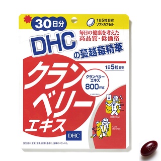DHC 蔓越莓精華 (30日份) 150粒《日藥本舖》