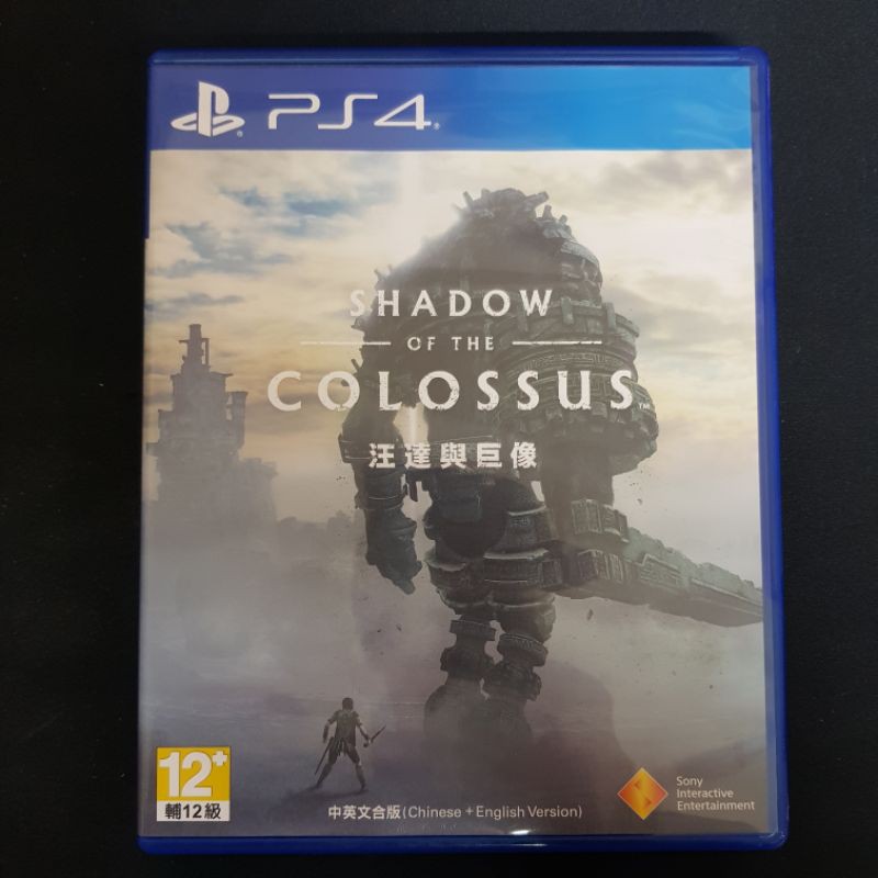 PS4 汪達與巨像 中文版 Shadow of the Colossus
