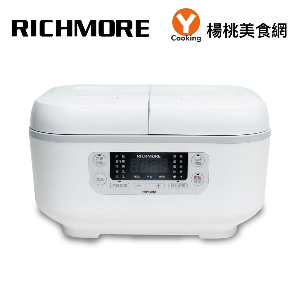 【RICHMORE x Twin Chef 】全能雙槽電子鍋RM-0638【楊桃美食網】