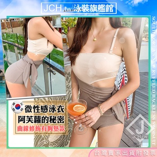 免運JCH現貨 韓國泳衣 阿芙蘿秘密 連身泳裝 女生泳衣 性感泳衣 遮肚比基尼 泳裝女 泳裙 溫泉 遊泳衣 有胸墊H4