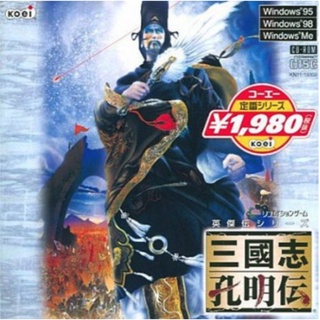 零距離賣場---懷舊遊戲 PC版 三國志孔明傳 (中文版,已整合虛擬機器支援Win10)