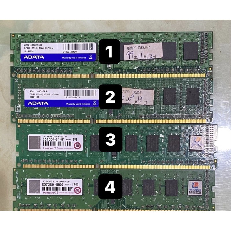 (二手) 桌上型電腦 桌電 DDR3 1333 2G 4G 記憶體 ADATA Transcend 威剛 創見