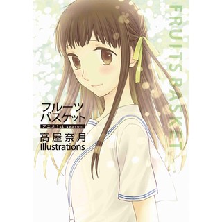 【現貨供應中】動畫版 魔法水果籃 第一期 高屋奈月 Illustrations【東京卡通漫畫專賣店】