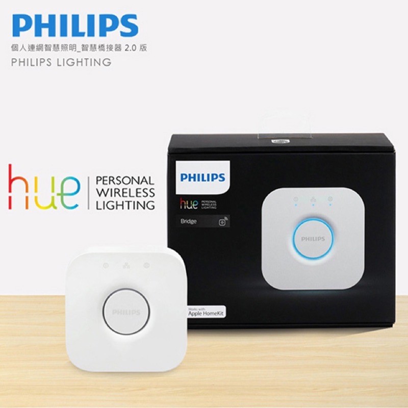 (Hue)PHILIPS 飛利浦 Hue 智慧照明 智慧橋接器2.0版
