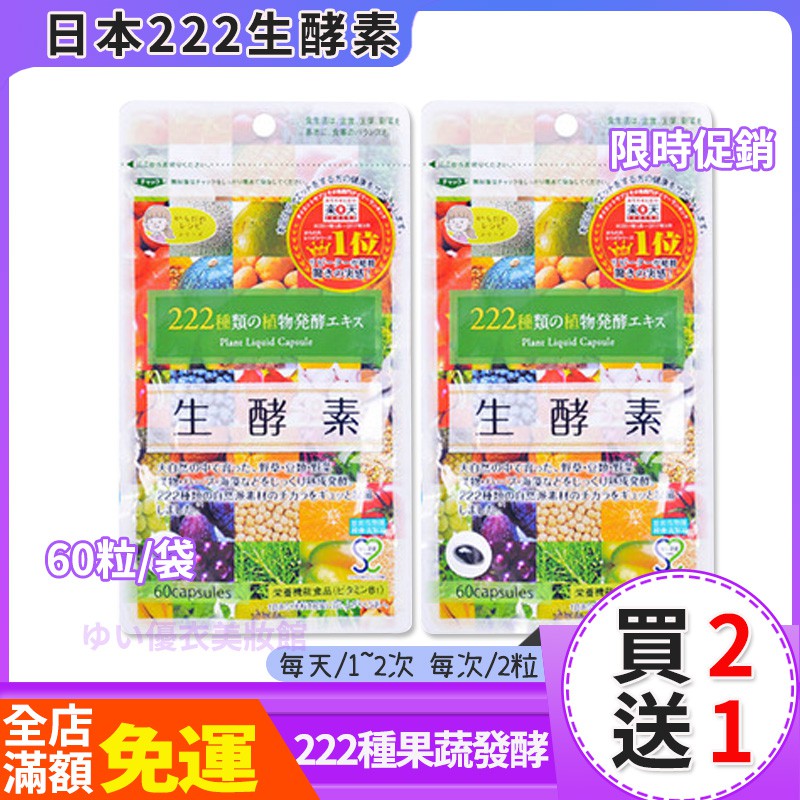 Gypsophila生酵素 優惠推薦 21年1月 蝦皮購物台灣