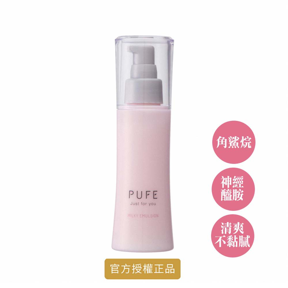 Pufe蒲妃 超保濕潤澤乳液100ml 角鯊烷神經醯胺乾燥肌敏感肌葡萄柚 蝦皮購物