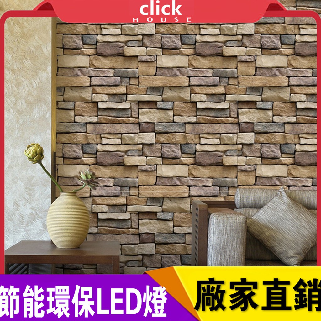 3d石磚壁紙45cm 仿磚壁紙防水墻贴自粘牆貼仿砖纹自粘壁纸背景墻紙磚紋墻貼 蝦皮購物