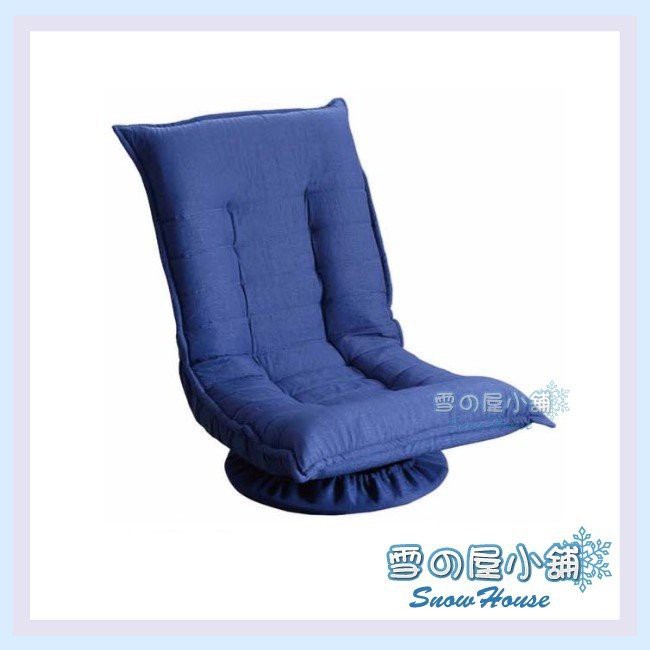 享受家360度旋轉多段式合室椅/沙發床/沙發椅/躺椅/單人沙發/造型沙發 X273-04/05 雪之屋