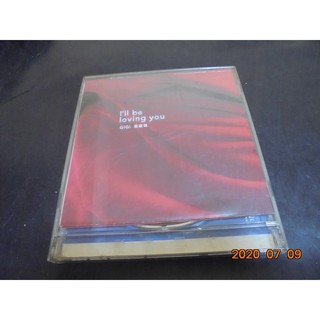 CD 梁詠琪 I'll be loving you